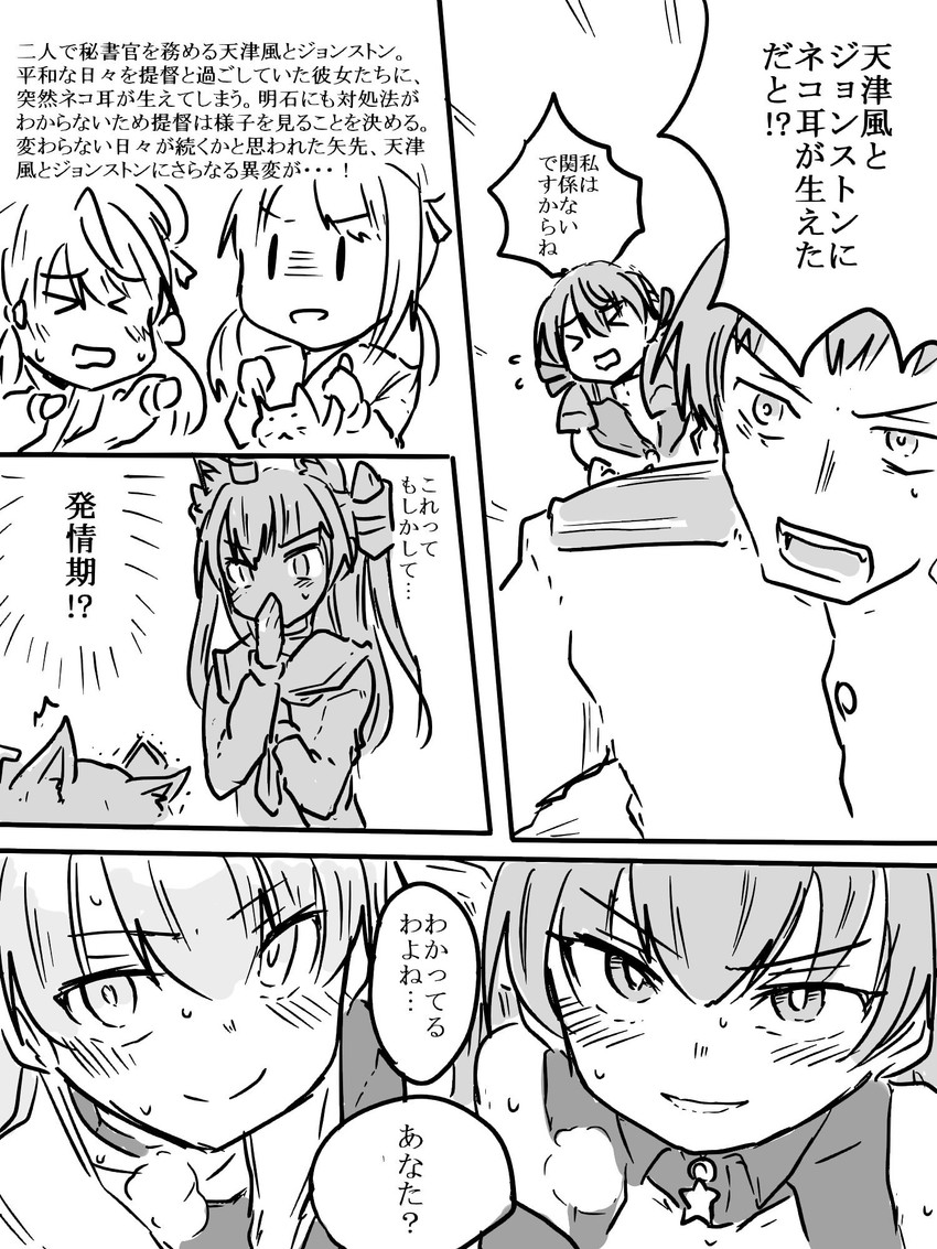 admiral, amatsukaze, akashi, johnston, and error musume (kantai collection) drawn by poyo_(hellmayuge)