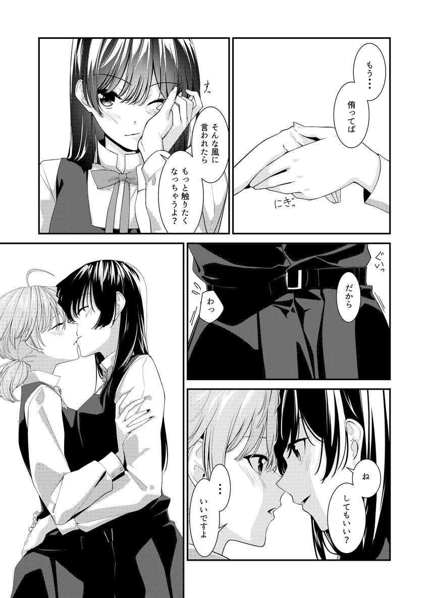 koito yuu and nanami touko (yagate kimi ni naru) drawn by soluna_(so_lu_na)