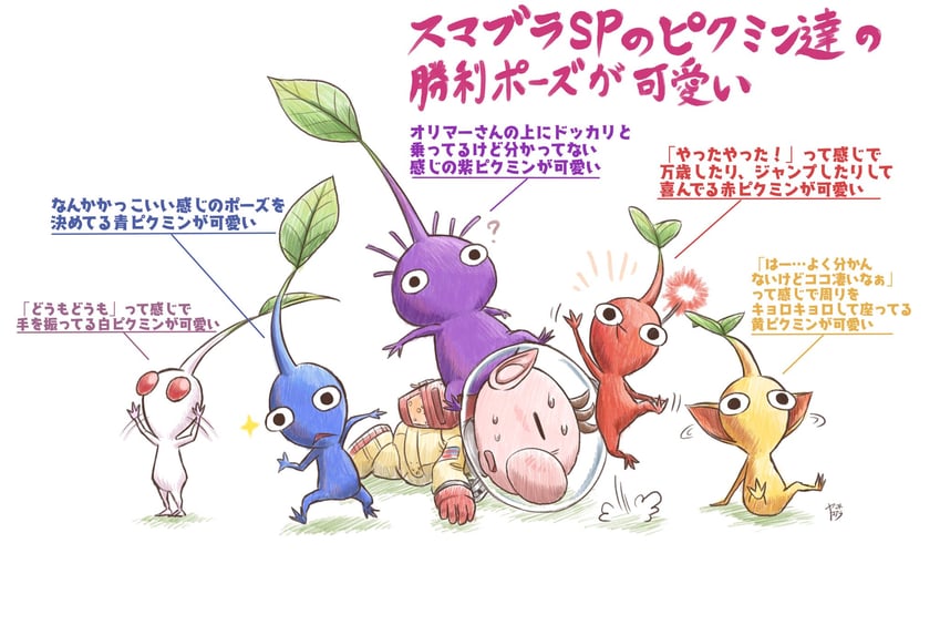 red pikmin, olimar, yellow pikmin, blue pikmin, purple pikmin, and 1 more (super smash bros. and 1 more) drawn by yamato_koara