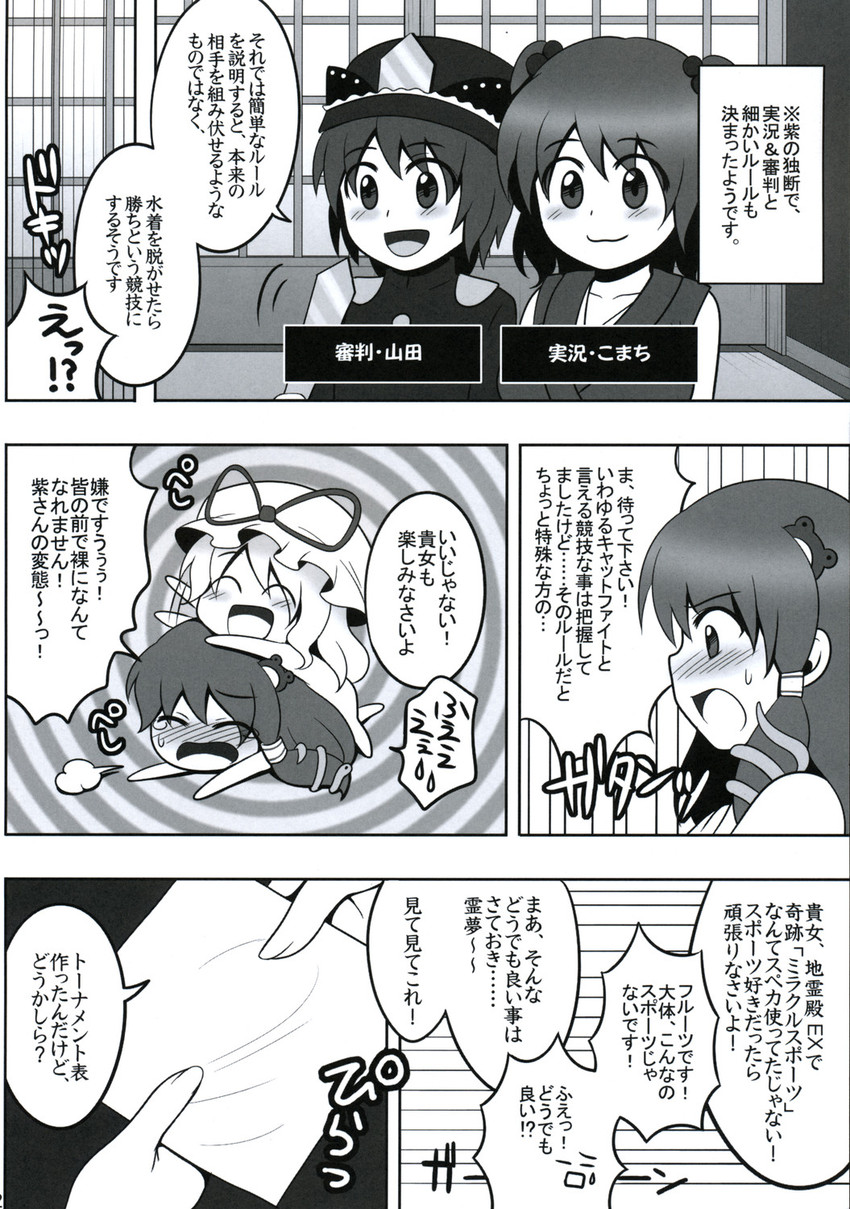 kochiya sanae, yakumo yukari, shiki eiki, and onozuka komachi (touhou) drawn by kanno_izuka