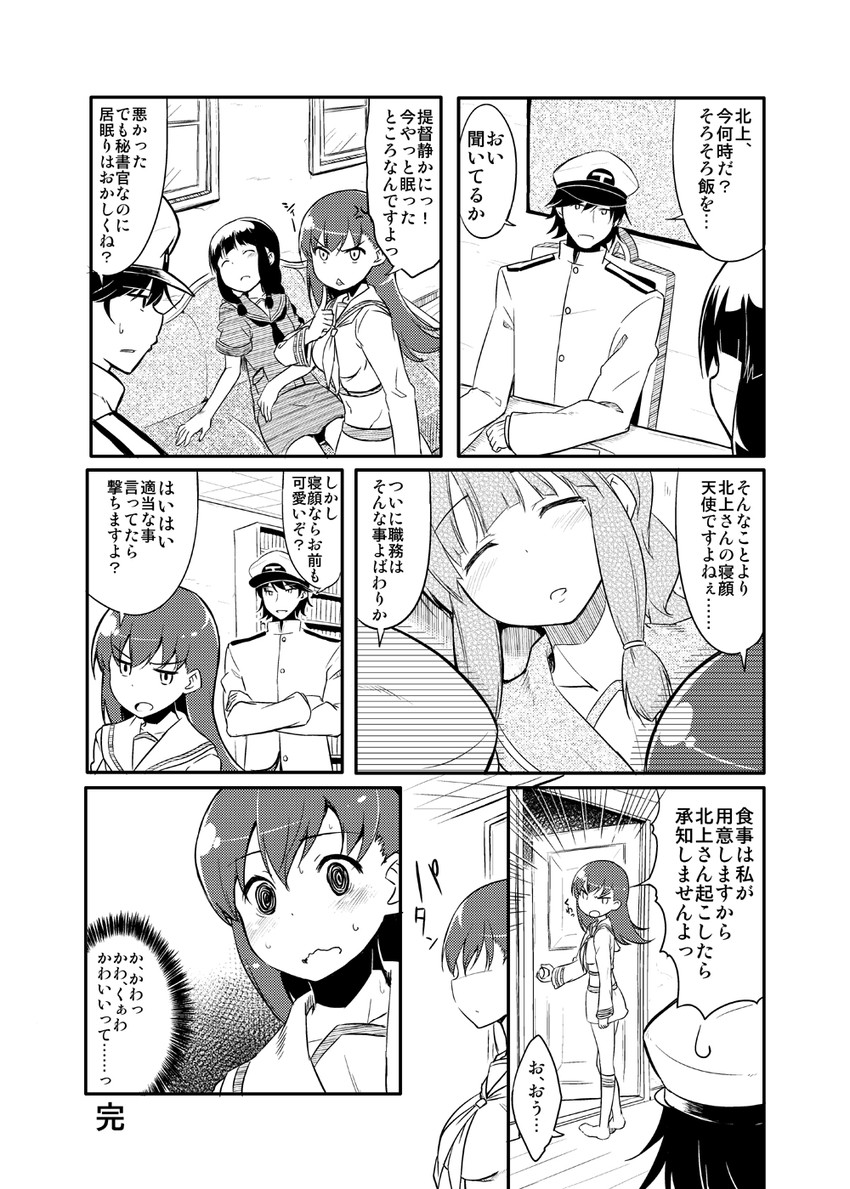 admiral, kitakami, ooi, and ooi kai ni (kantai collection) drawn by sw_(taco)