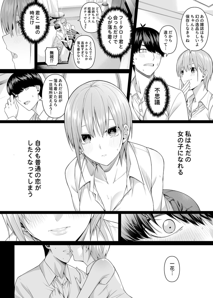 nakano ichika and uesugi fuutarou (go-toubun no hanayome) drawn by chicke_iii