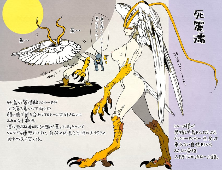 sirene (devilman and 1 more) drawn by bakushi_(smys2017)