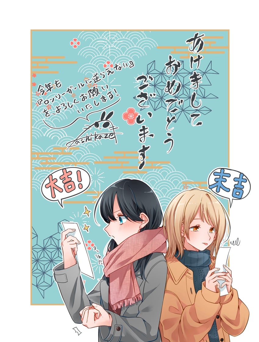honda sora and sakurai ayaka (lonely girl ni sakaraenai) drawn by kashikaze
