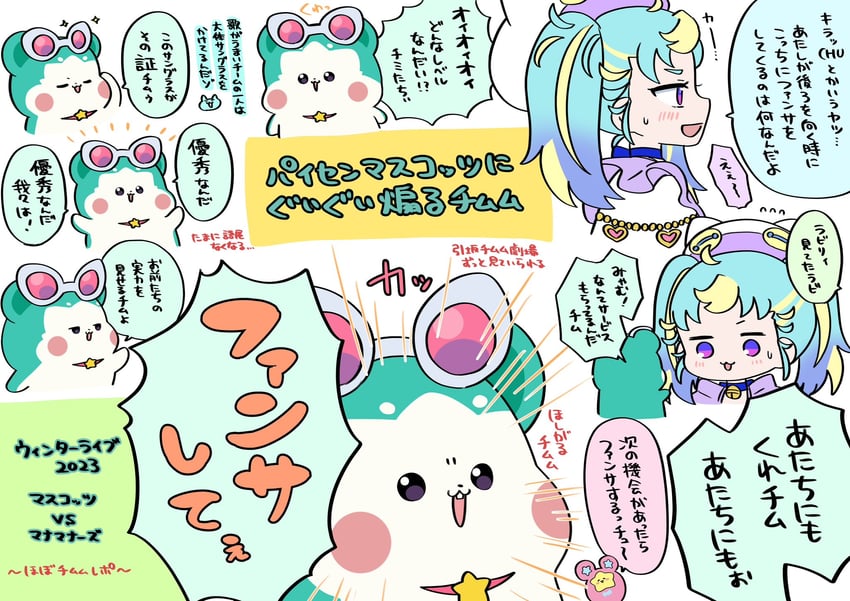myamu, kiracchu, and chimumu (pretty series and 1 more) drawn by chii_(chi_pppuri)