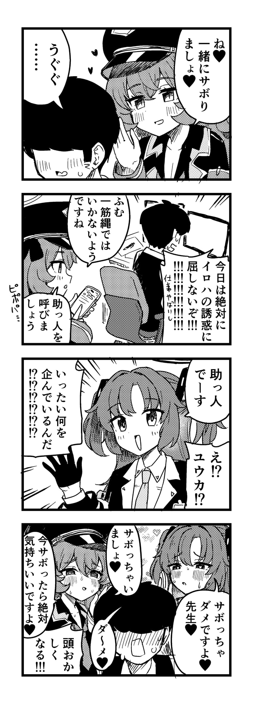 sensei, yuuka, and iroha (blue archive) drawn by nakamura_kumarin