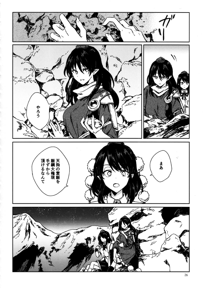 shameimaru aya and iizunamaru megumu (touhou) drawn by hisona_(suaritesumi)
