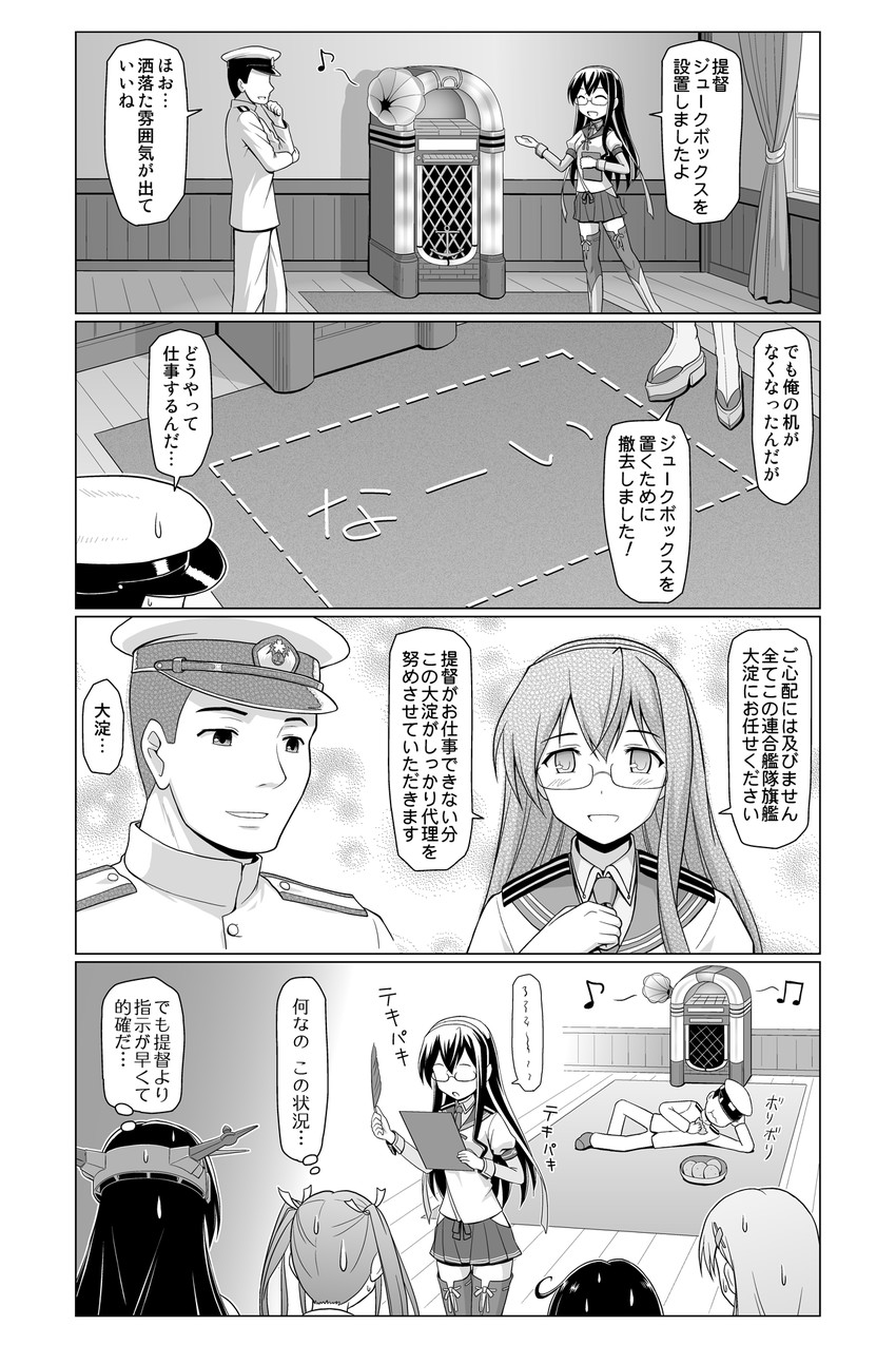 admiral, zuikaku, nagato, suzuya, ushio, and 2 more (kantai collection) drawn by spaghe_(kyoumospaghe)