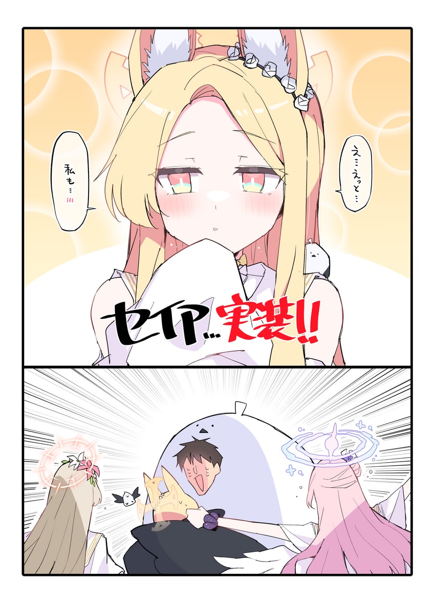 sensei, mika, seia, and nagisa (blue archive) drawn by himiya_jouzu