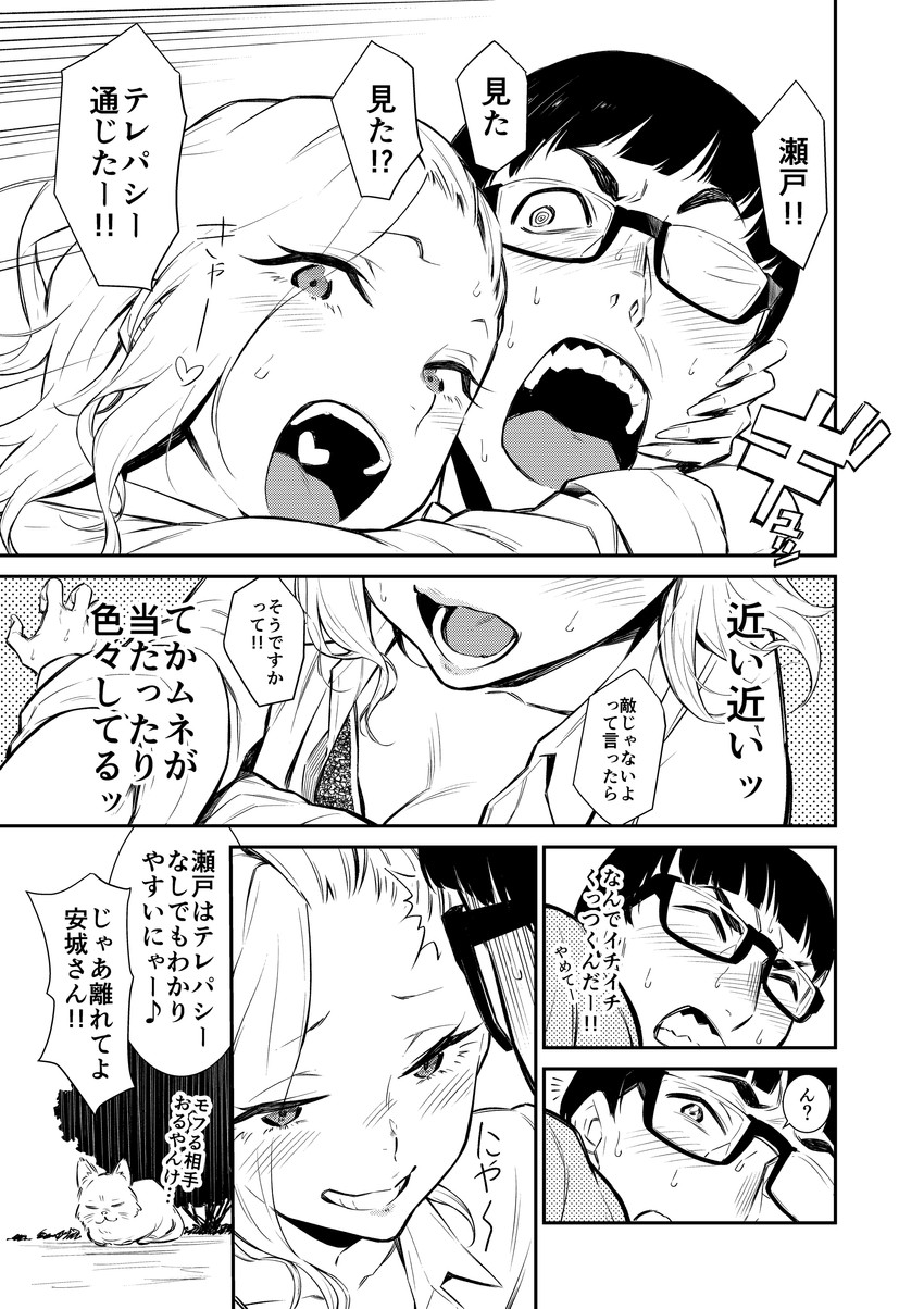 anjou and seto (yancha gal no anjou-san) drawn by yuuichi_katou