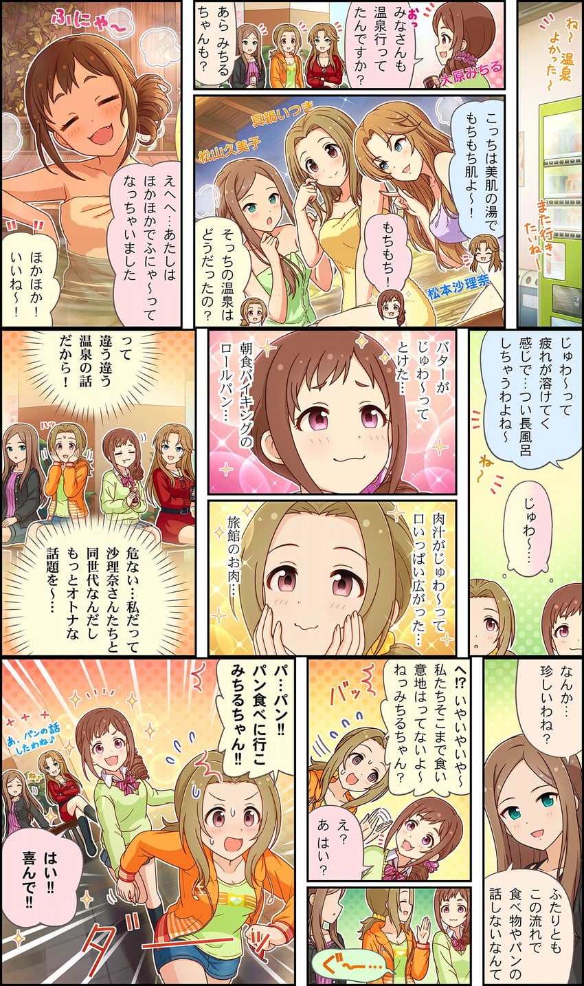 matsumoto sarina, ohara michiru, manabe itsuki, and matsuyama kumiko (idolmaster and 3 more)