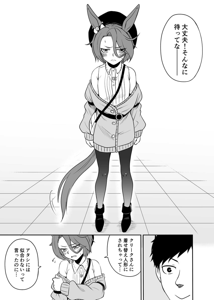 trainer and narita taishin (umamusume) drawn by kirin_toroika
