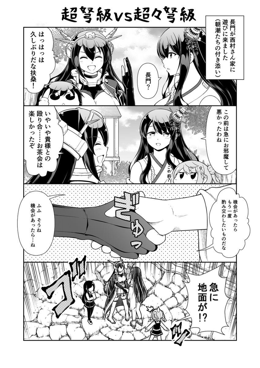 nagato, asashio, fusou, michishio, asashio kai ni, and 2 more (kantai collection) drawn by tenshin_amaguri_(inobeeto)