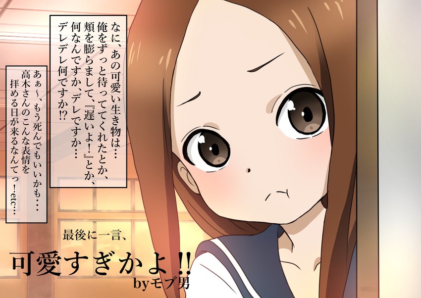 takagi-san (karakai jouzu no takagi-san) drawn by kohane_(pixiv23375519)