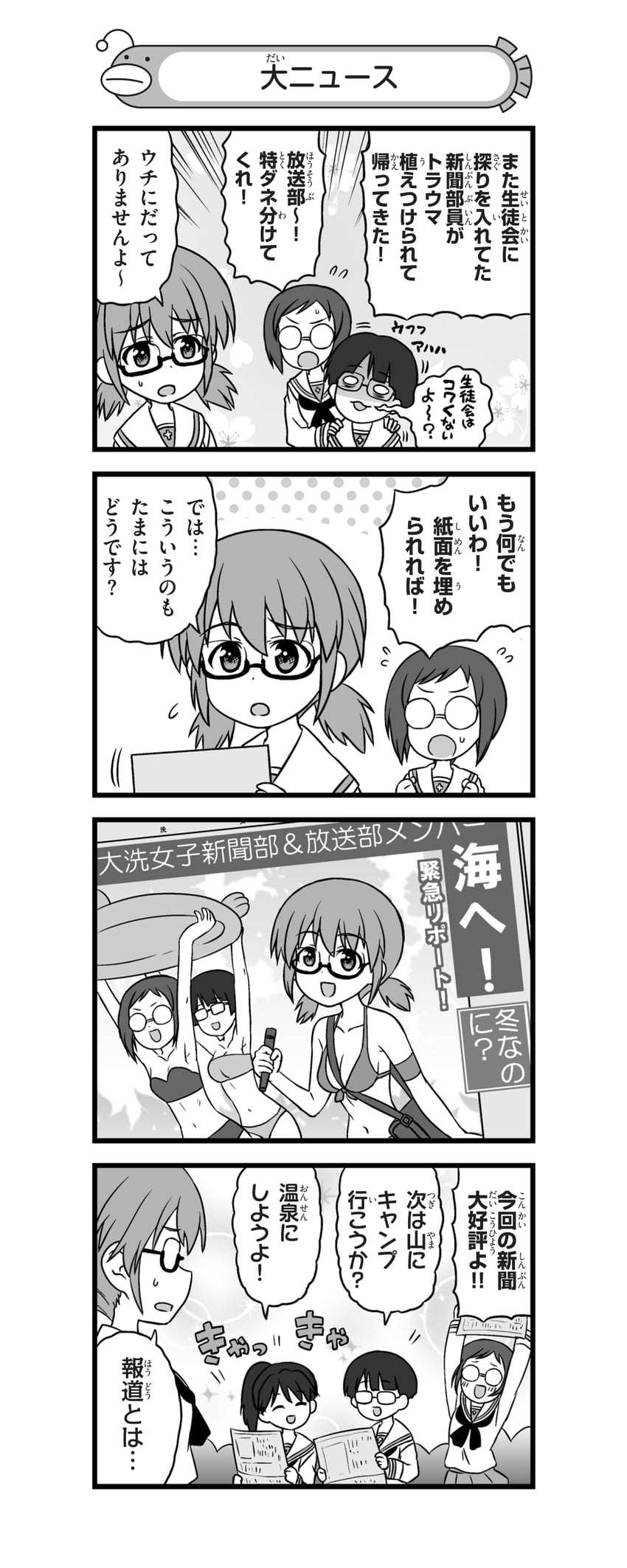 ou taiga (girls und panzer and 1 more) drawn by nanashiro_gorou