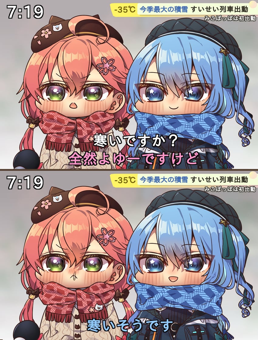 hoshimachi suisei and sakura miko (hololive) drawn by harumina_mau