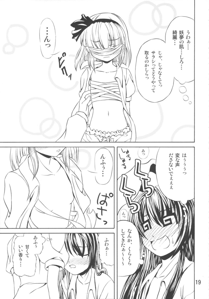 konpaku youmu and reisen udongein inaba (touhou) drawn by hoshino_souichirou