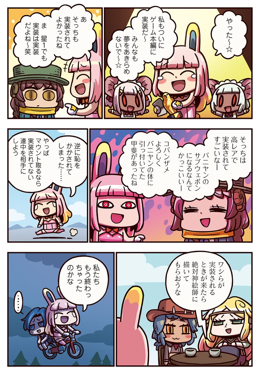 rider, daikokuten, assassin, mary anning, archer, and 1 more (fate and 2 more) drawn by riyo_(lyomsnpmp)