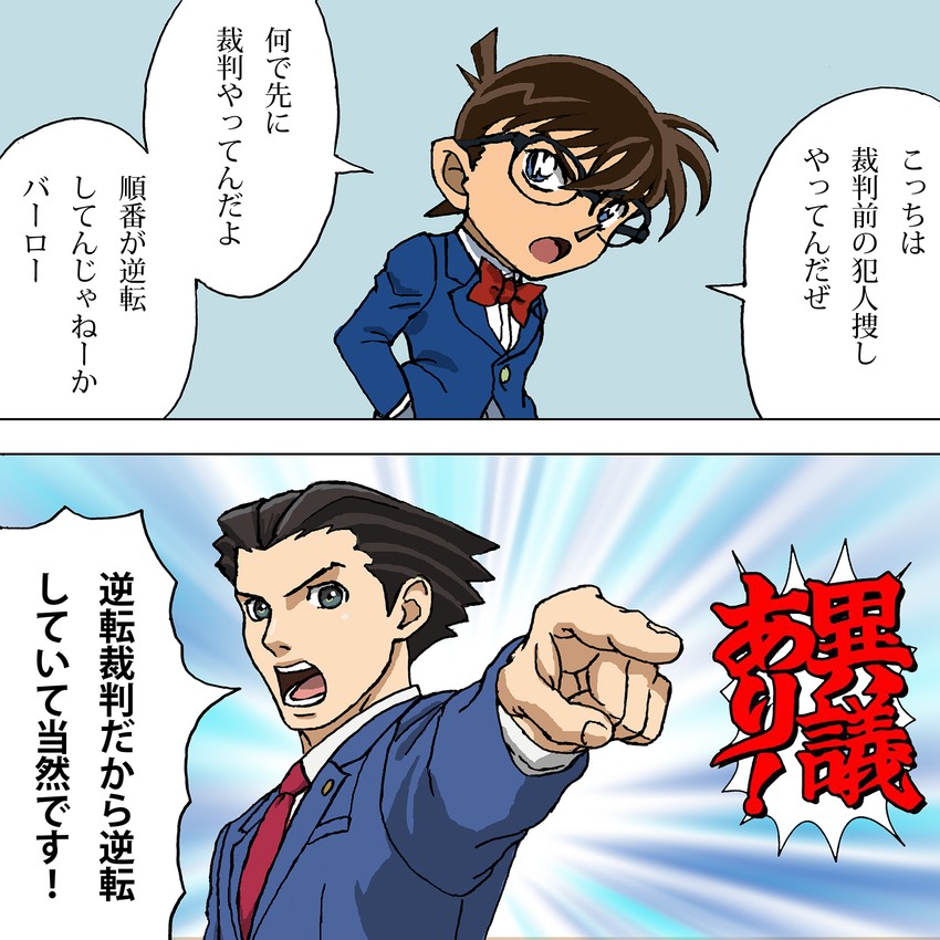 phoenix wright and edogawa conan (ace attorney and 1 more) drawn by shideboo_(shideboh)