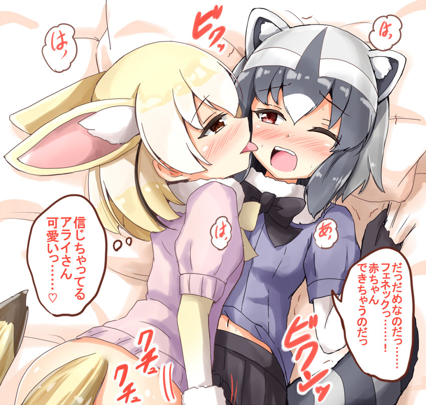 common raccoon and fennec (kemono friends) drawn by aikawa_ryou