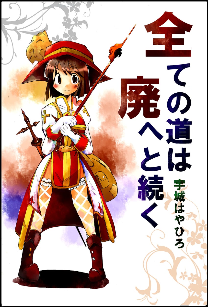 arch bishop (ragnarok online) drawn by ushiro_hayahiro