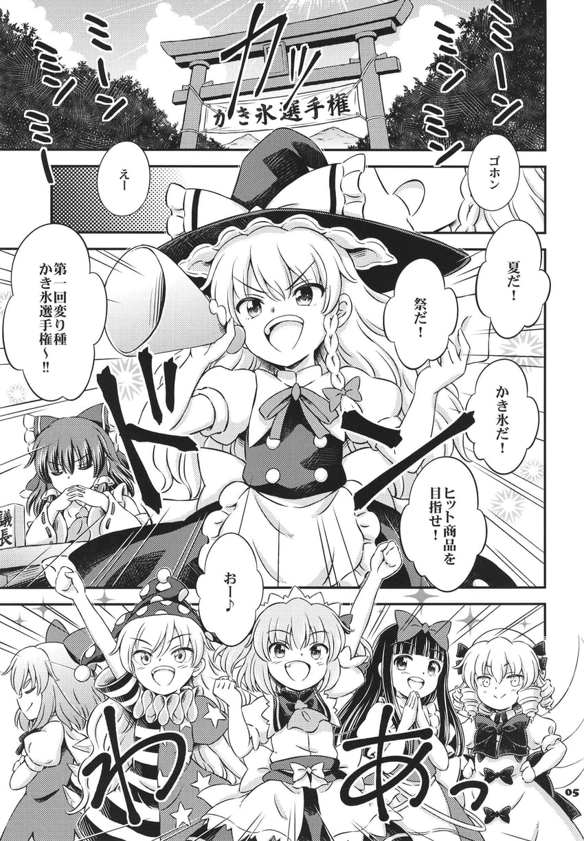 hakurei reimu, kirisame marisa, cirno, clownpiece, star sapphire, and 2 more (touhou) drawn by hirasaka_makoto