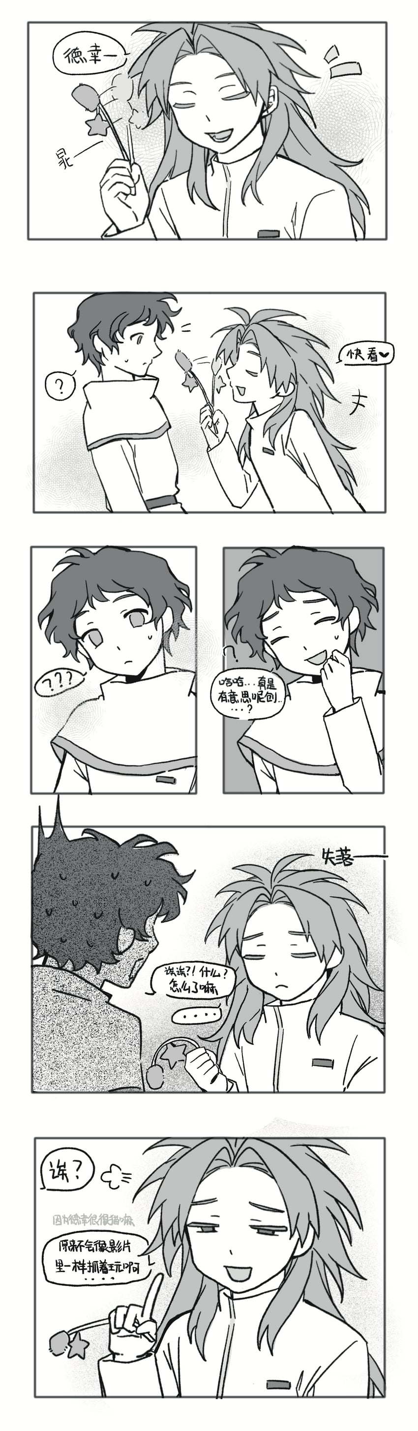hatsutori hajime and utsugi noriyuki (saibou shinkyoku) drawn by chunaizhanshi23057