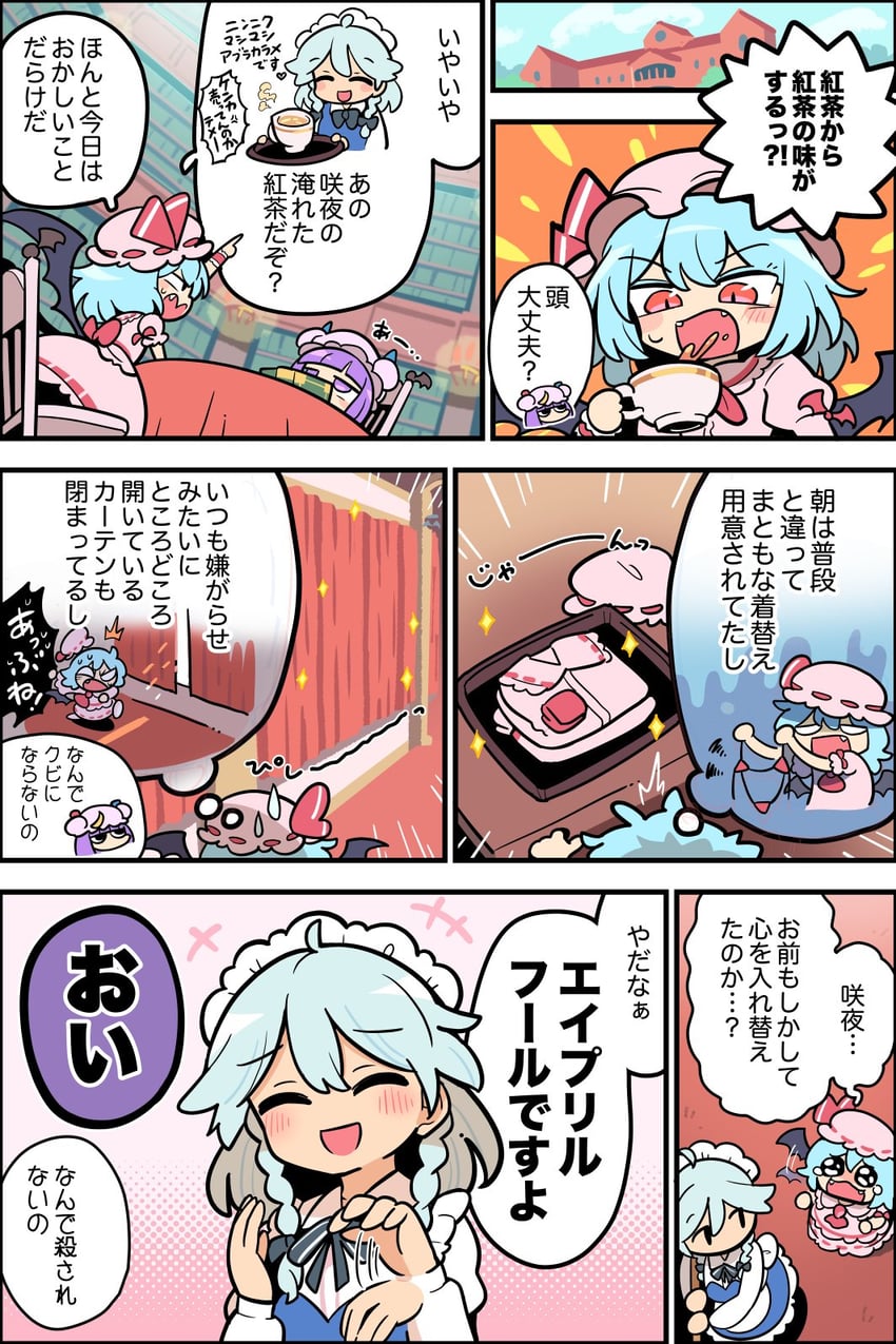 remilia scarlet, izayoi sakuya, and patchouli knowledge (touhou) drawn by moyazou_(kitaguni_moyashi_seizoujo)