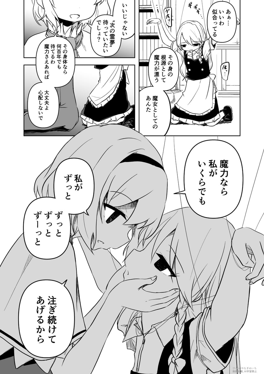 kirisame marisa and alice margatroid (touhou) drawn by ttmry_bonbon