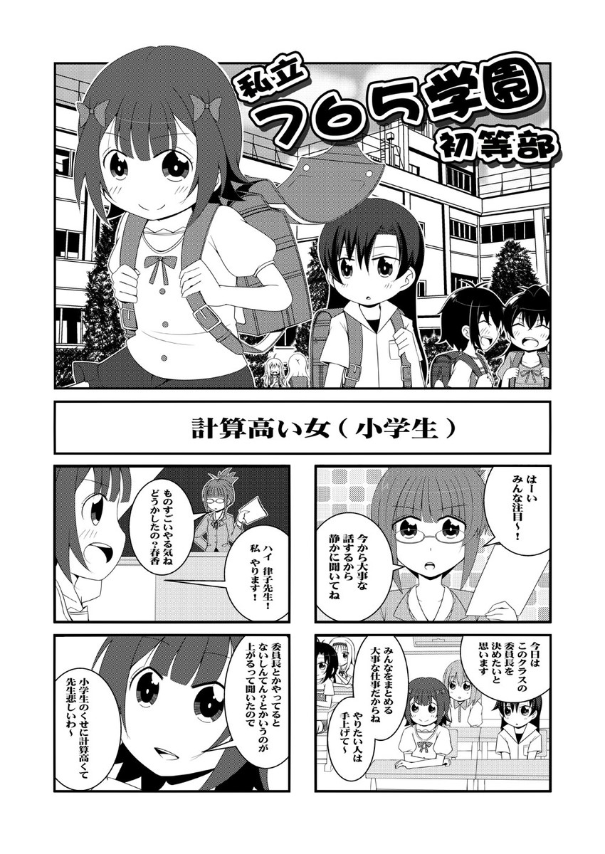kisaragi chihaya, amami haruka, kikuchi makoto, shijou takane, ganaha hibiki, and 2 more (idolmaster) drawn by owarihajime