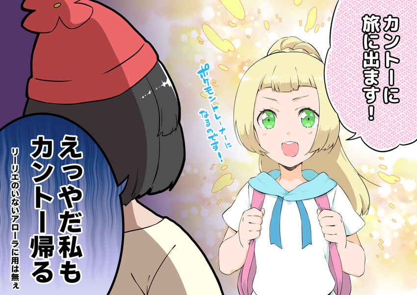 lillie and selene (pokemon and 1 more) drawn by yomotsuka_tsukasa