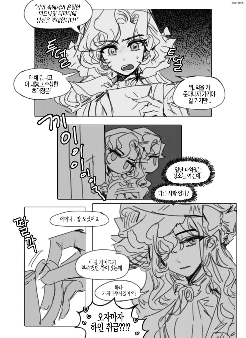 isolde and anjo nala (reverse:1999) drawn by kim_8thhh