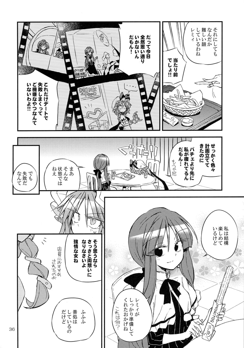 remilia scarlet and patchouli knowledge (touhou) drawn by satou_kibi