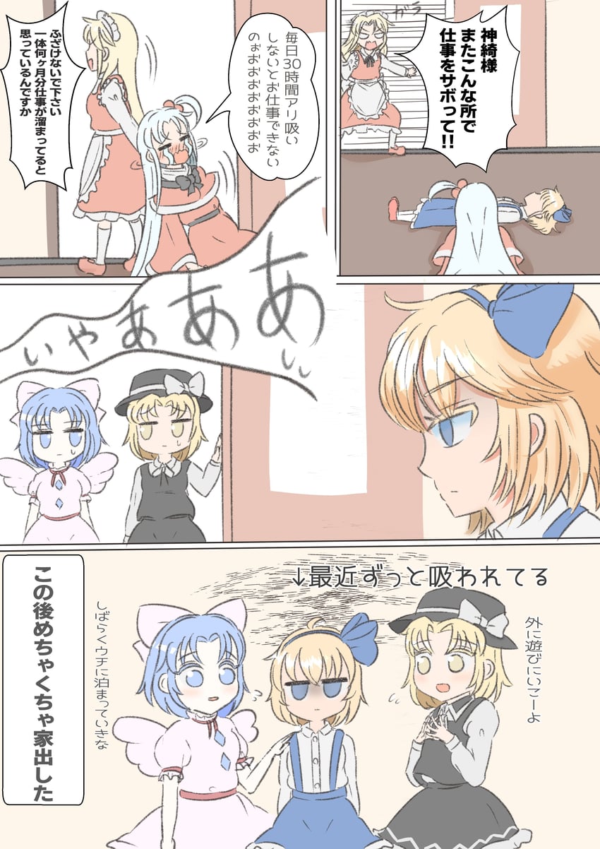 alice margatroid, shinki, yumeko, mai, and yuki (touhou) drawn by alice-magatoro