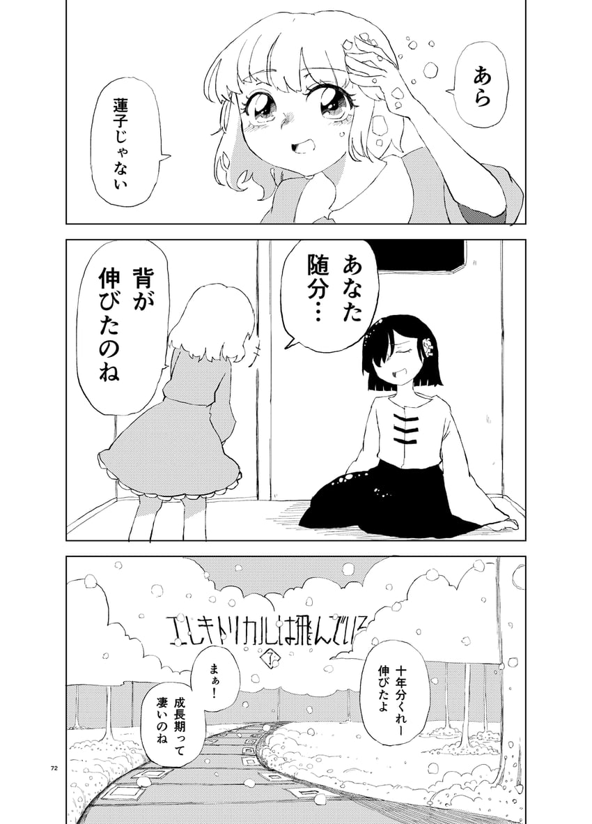 usami renko and maribel hearn (touhou) drawn by nihimaru