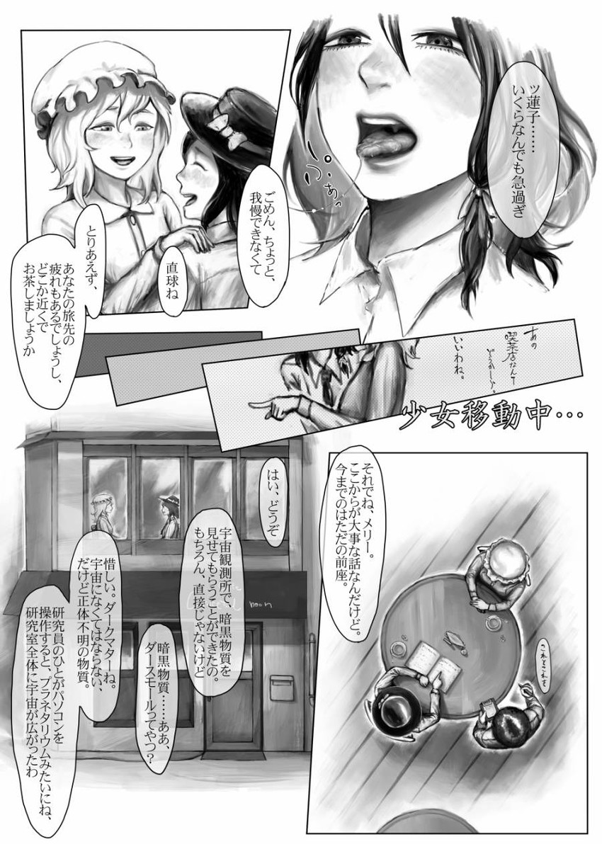 usami renko and maribel hearn (touhou) drawn by asaigai_suzushi