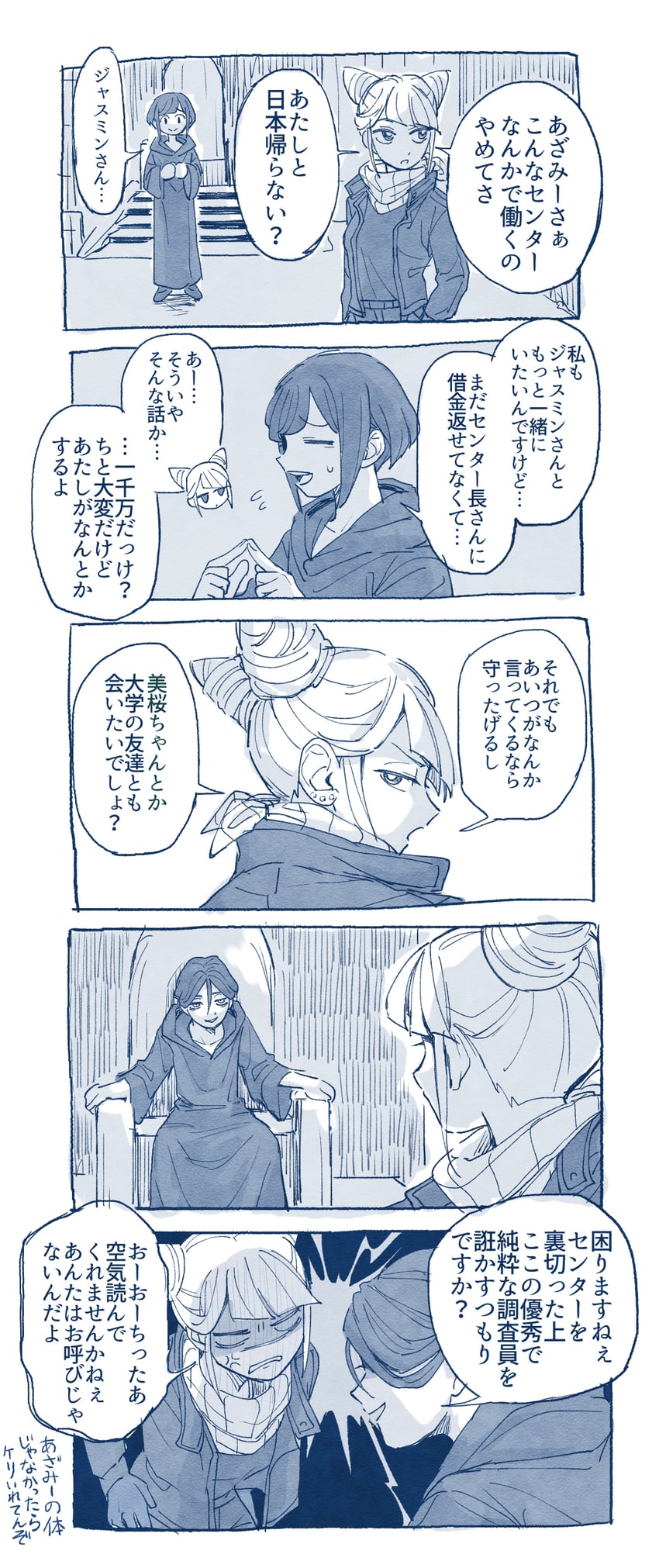 fukurai azami, meguriya ayumu, and jasmine (toshi densetsu kaitai center) drawn by rokkoron