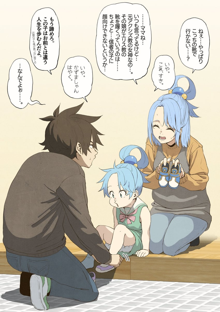 aqua and satou kazuma (kono subarashii sekai ni shukufuku wo!) drawn by izawa_(bhive003)
