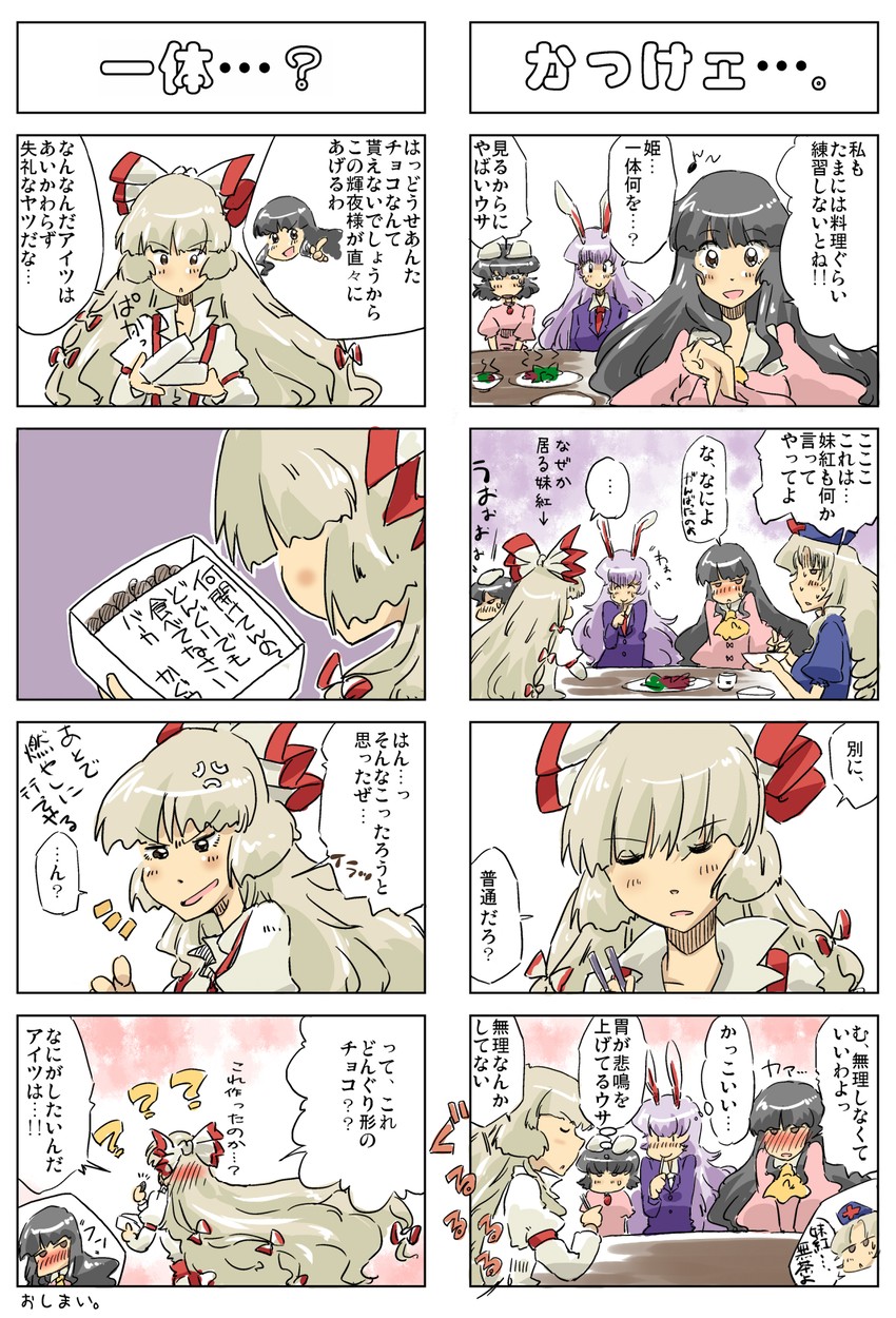 reisen udongein inaba, fujiwara no mokou, houraisan kaguya, inaba tewi, and yagokoro eirin (touhou) drawn by non_(z-art)