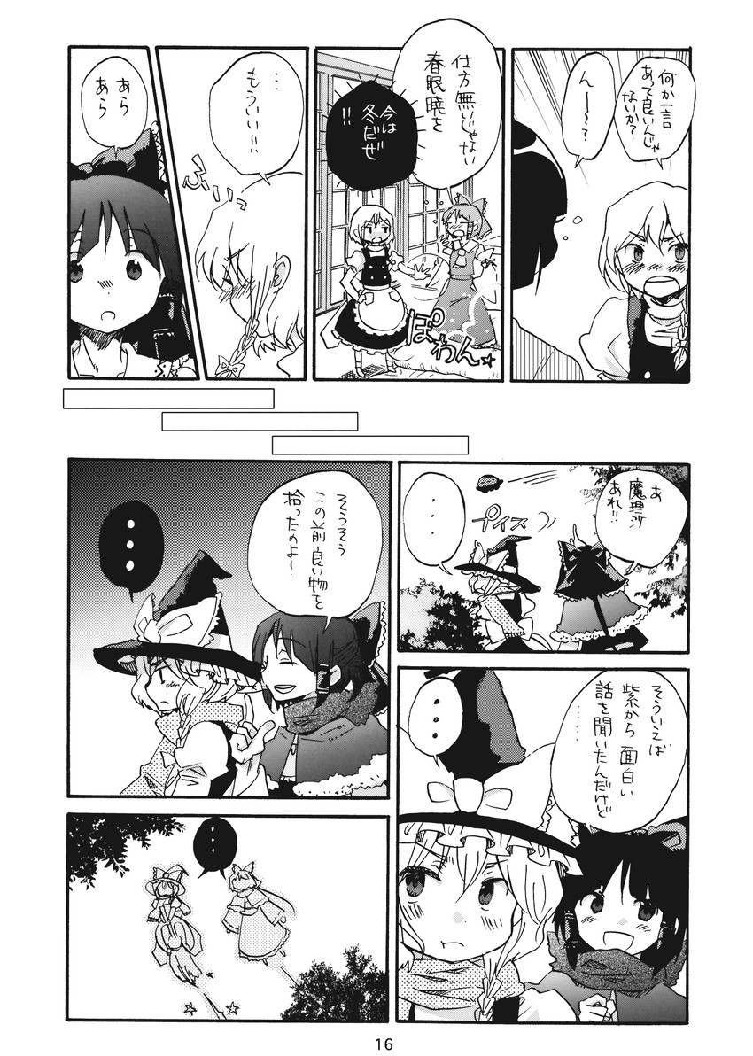 hakurei reimu and kirisame marisa (touhou) drawn by aki_eda
