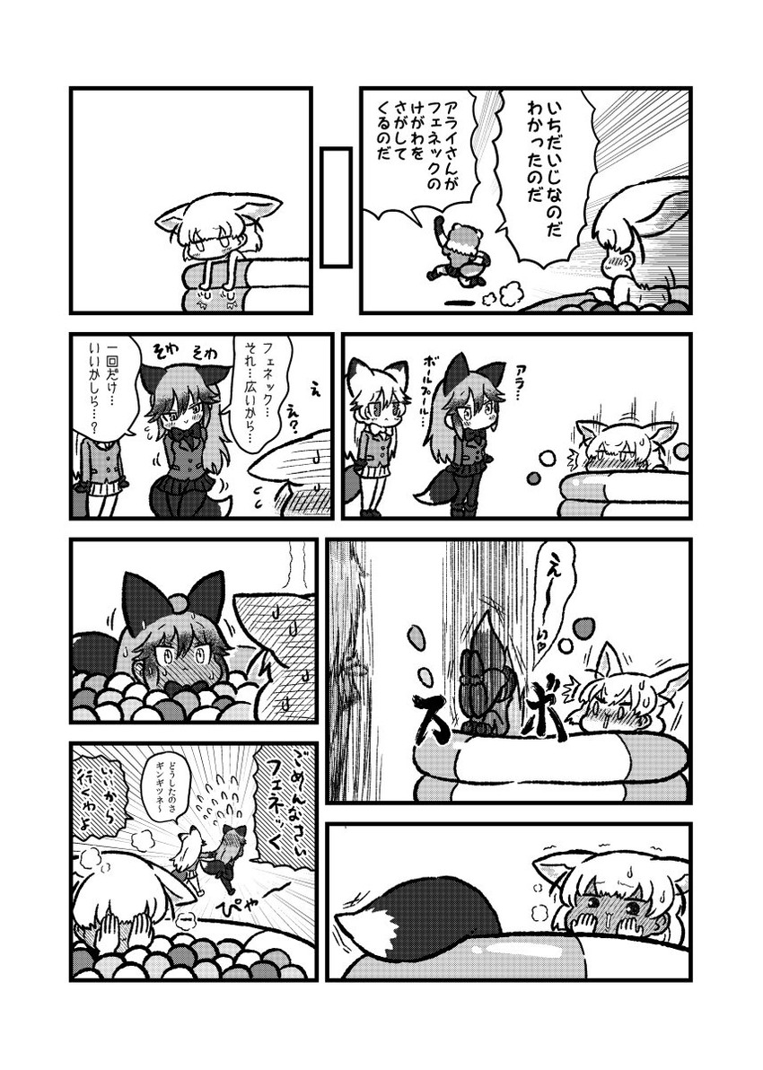common raccoon, fennec, silver fox, and ezo red fox (kemono friends and 1 more) drawn by kotobuki_(tiny_life)