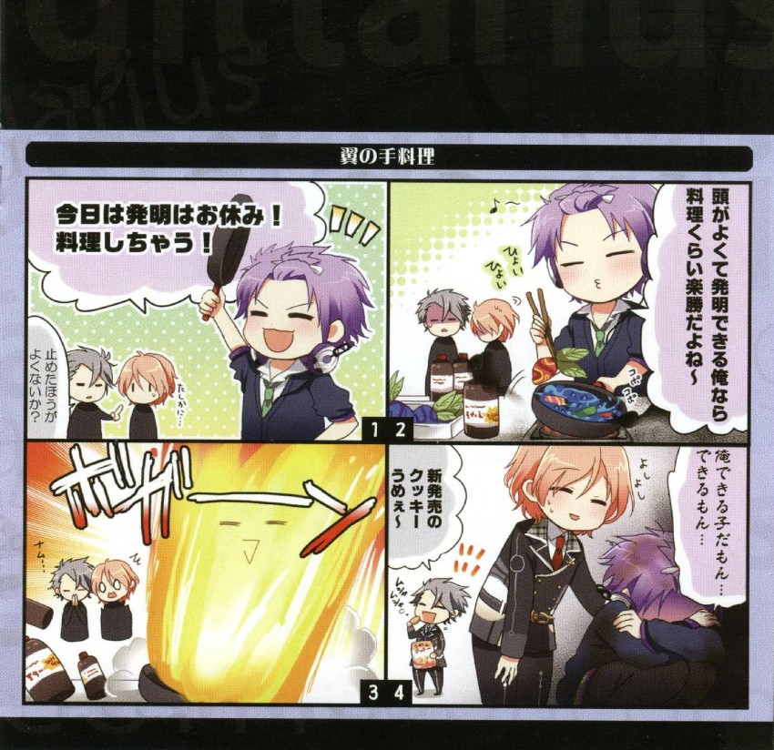 shiranui kazuki, amaha tsubasa, and aozora hayato (starry sky)