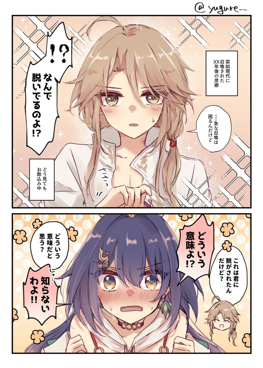 yunli and yanqing (honkai and 1 more) drawn by yugure