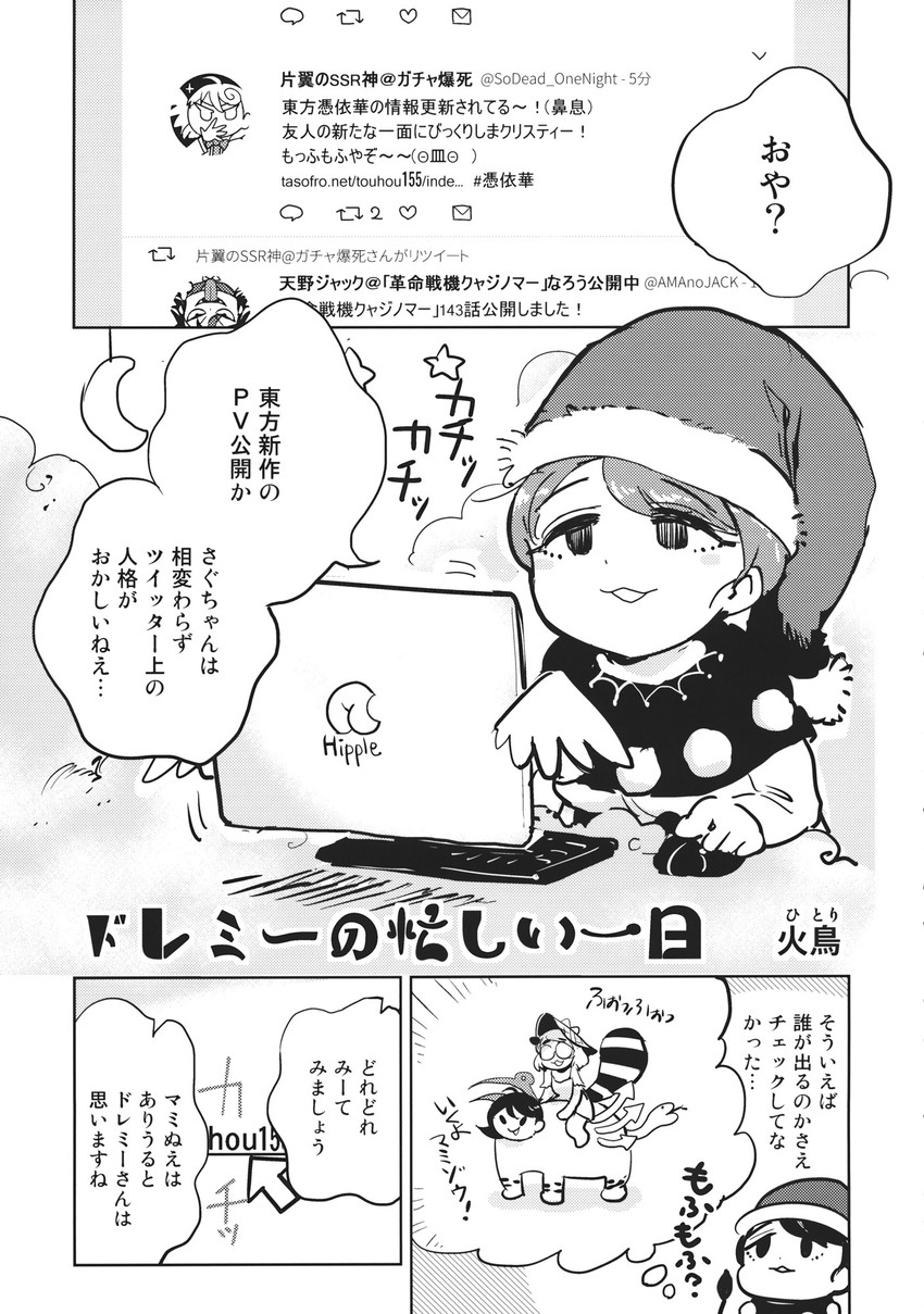 houjuu nue, kijin seija, futatsuiwa mamizou, kishin sagume, and doremy sweet (touhou and 1 more) drawn by minato_hitori