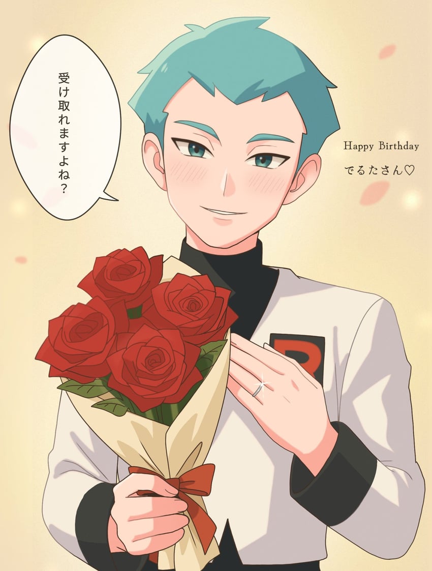 archer (pokemon and 1 more) drawn by nakikot_t