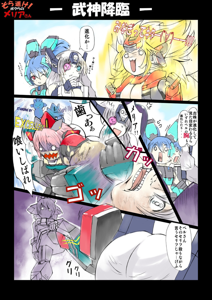 crimrose, lily rain, and winberrl (dragon ball and 1 more) drawn by sts