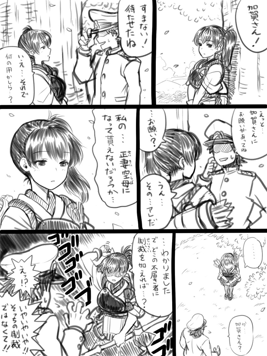 admiral and kaga (kantai collection) drawn by yapo_(croquis_side)