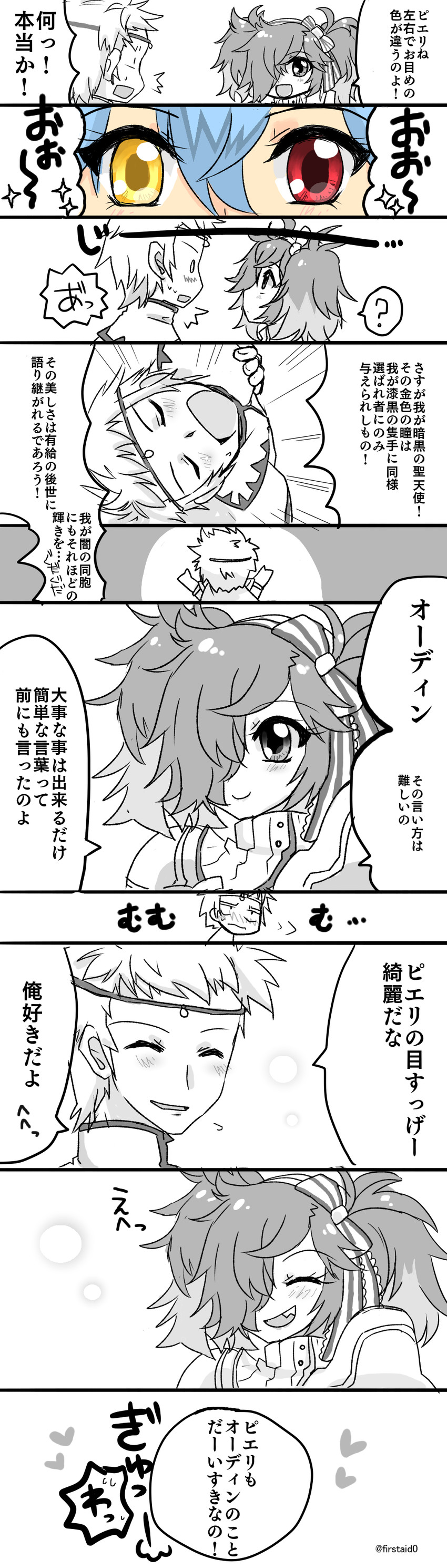 peri and odin (fire emblem and 1 more) drawn by yukia_(firstaid0)
