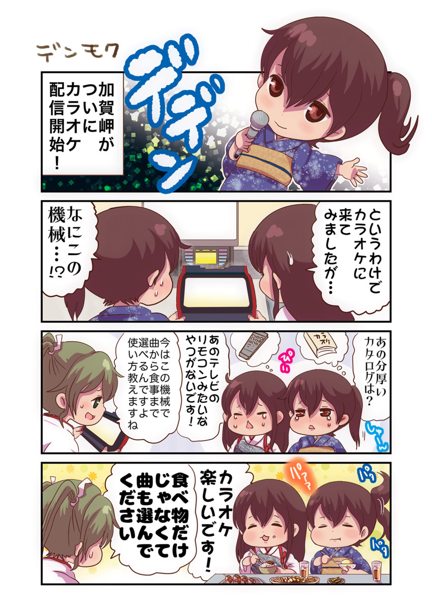 kaga, akagi, and zuikaku (kantai collection) drawn by pako_(pousse-cafe)