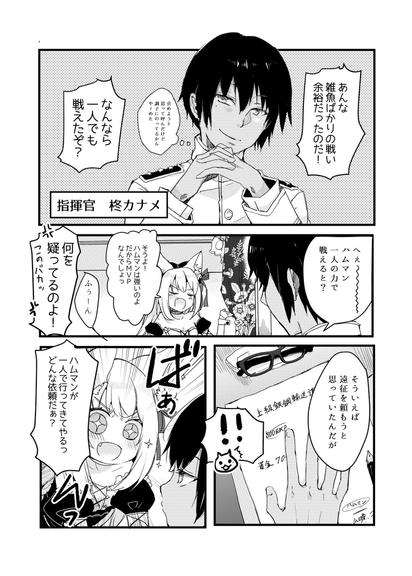 commander and hammann (azur lane) drawn by mito_(go!go!king!)